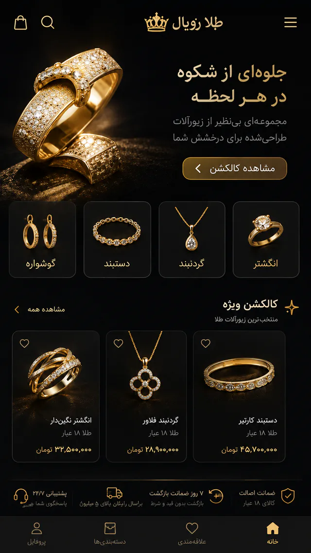 نمای واقعی یکی از محصولات دیجیتال REDCOWEB