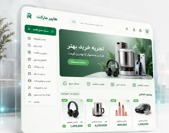 نمونه طراحی فروشگاه اینترنتی هایپر مارکت با دسته‌های لوازم خودرو، لوازم خانگی و محصولات آرایشی